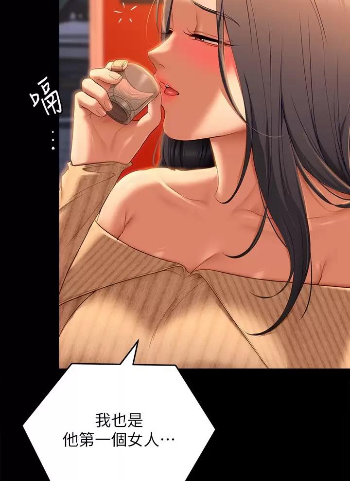 料理优等生在线看漫画,第104话4图