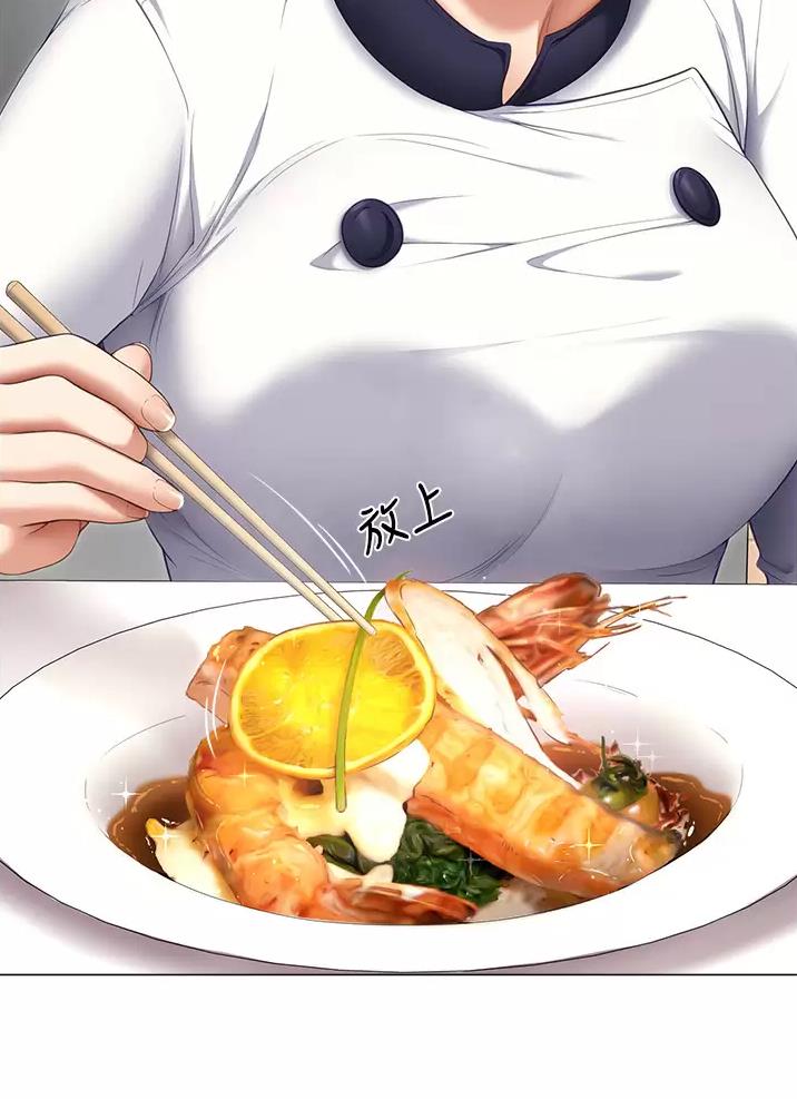 料理优等生书豪漫画,第92话5图