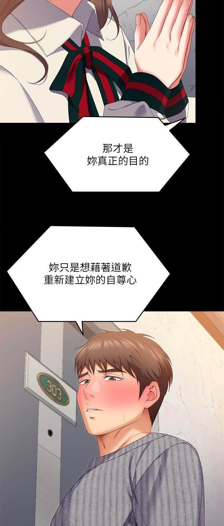 料理包哪个品牌好漫画,第120话4图