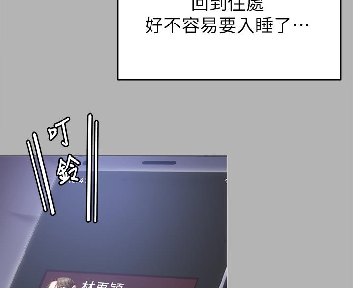 料理包做外卖有利润吗漫画,第83话3图