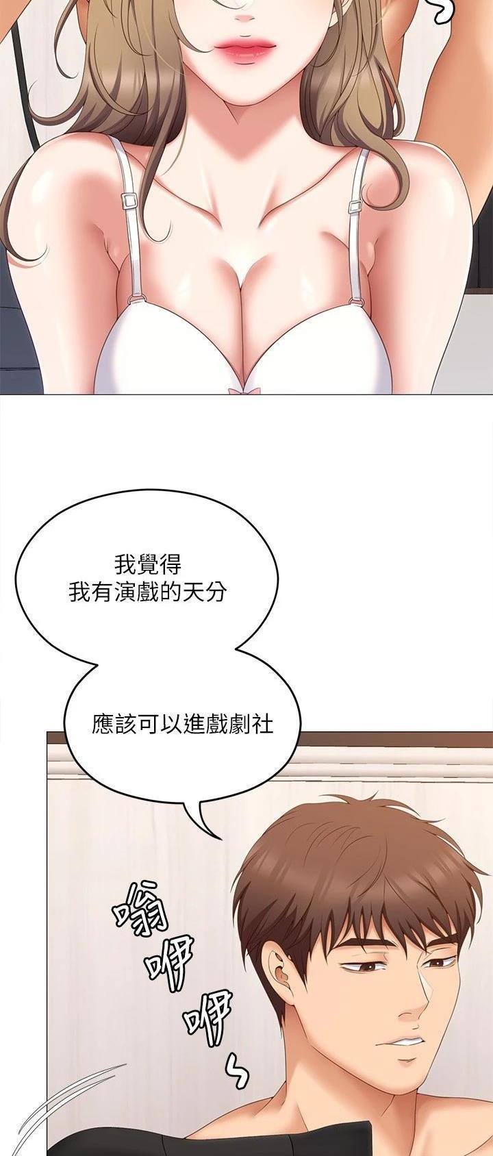 料理机怎么使用漫画,第128话4图