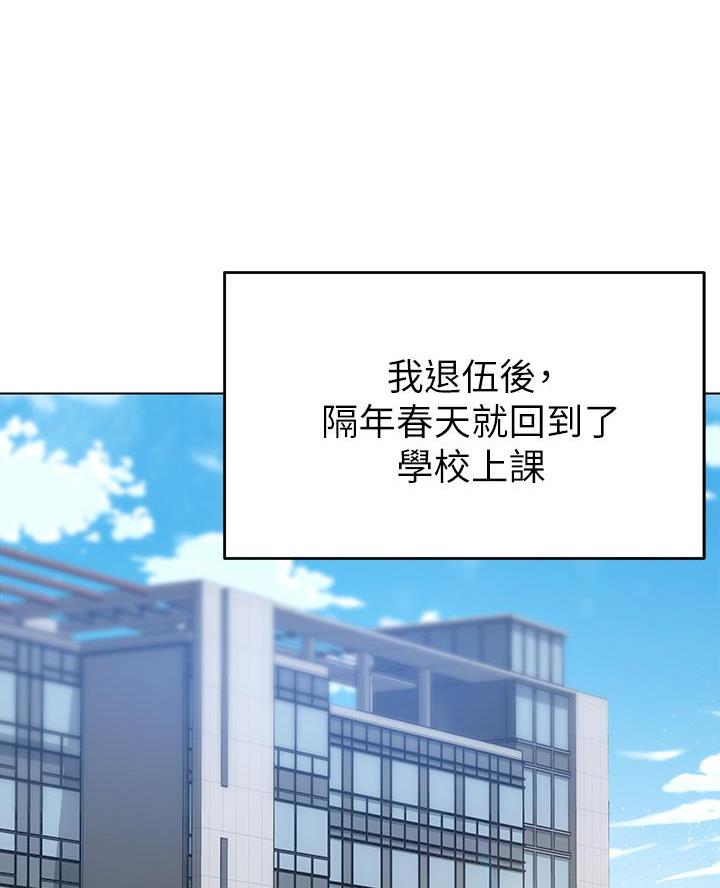 料理机可以做什么漫画,第41话2图