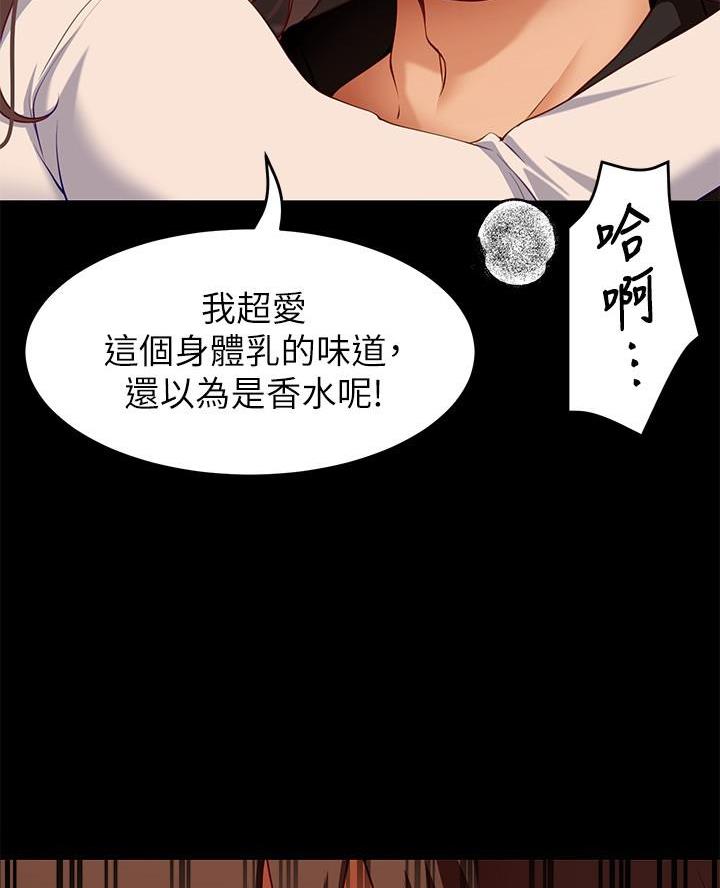 料理包做外卖有利润吗漫画,第58话2图