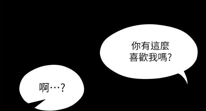 料理机贵漫画,第23话4图
