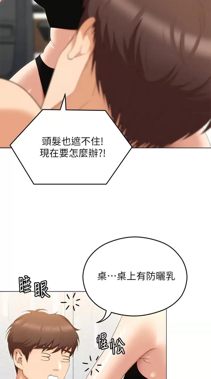 料理优等生资源漫画,第114话5图