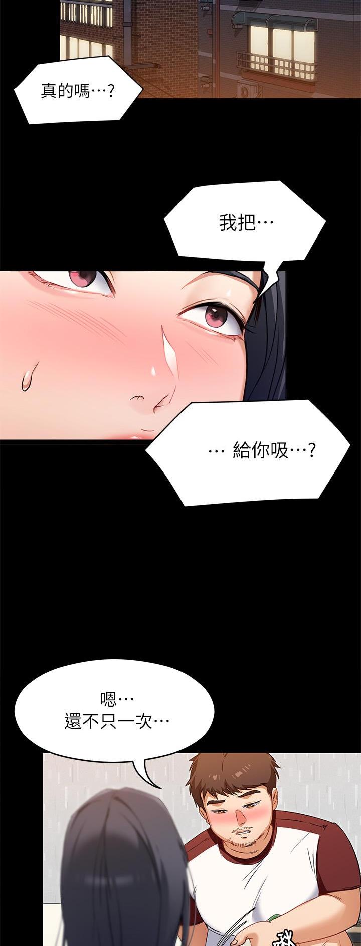 料理优等生免费完整漫画,第36话2图