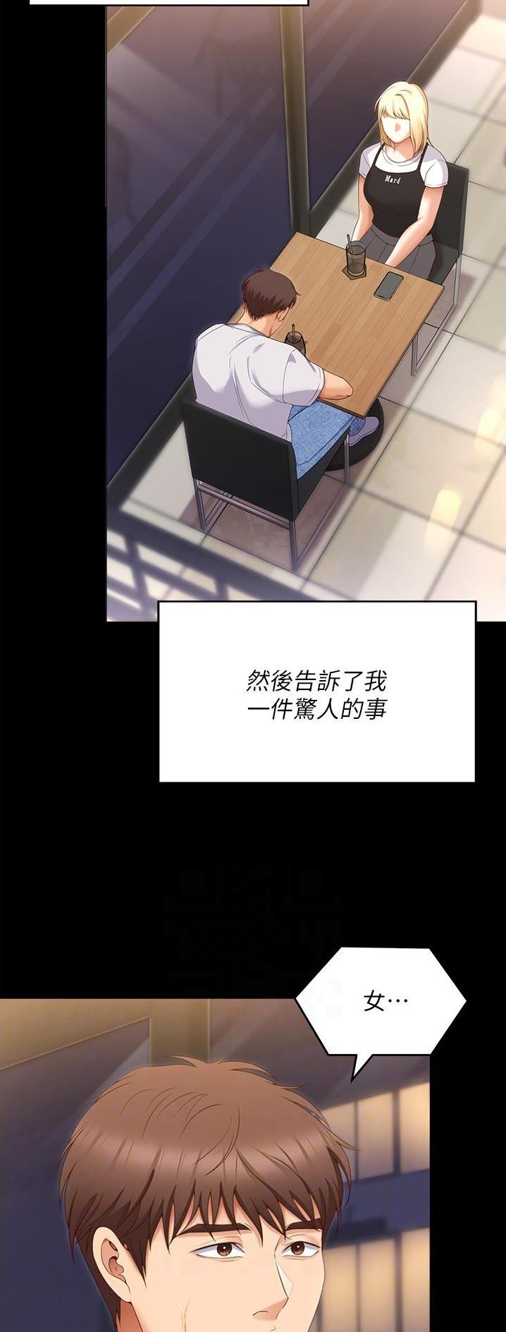 料理优等生免费在线看漫画,第136话2图