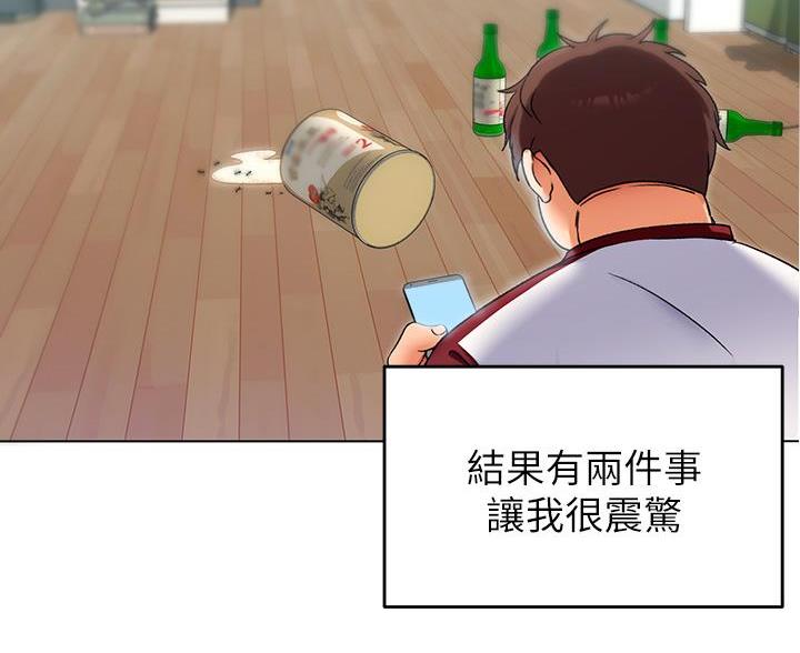 料理优等生韩国漫画在线观看漫画,第30话5图
