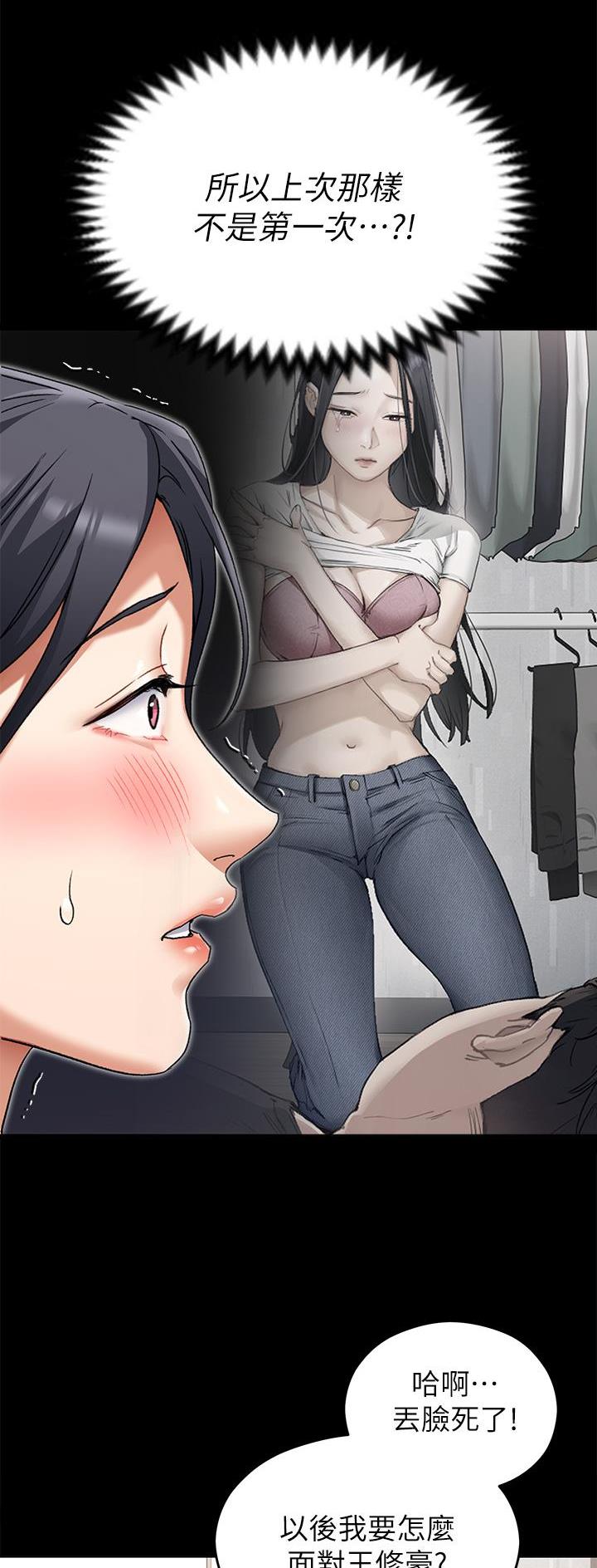 料理优等生免费完整漫画,第36话4图