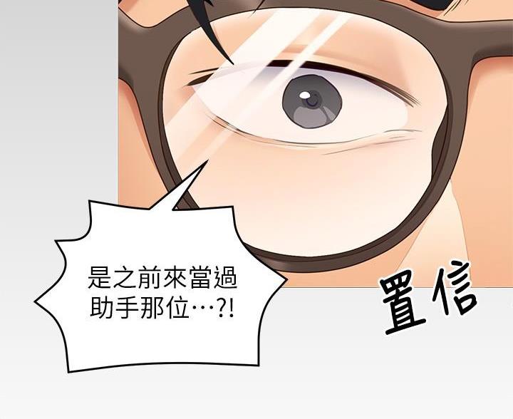 料理店加盟漫画,第78话5图