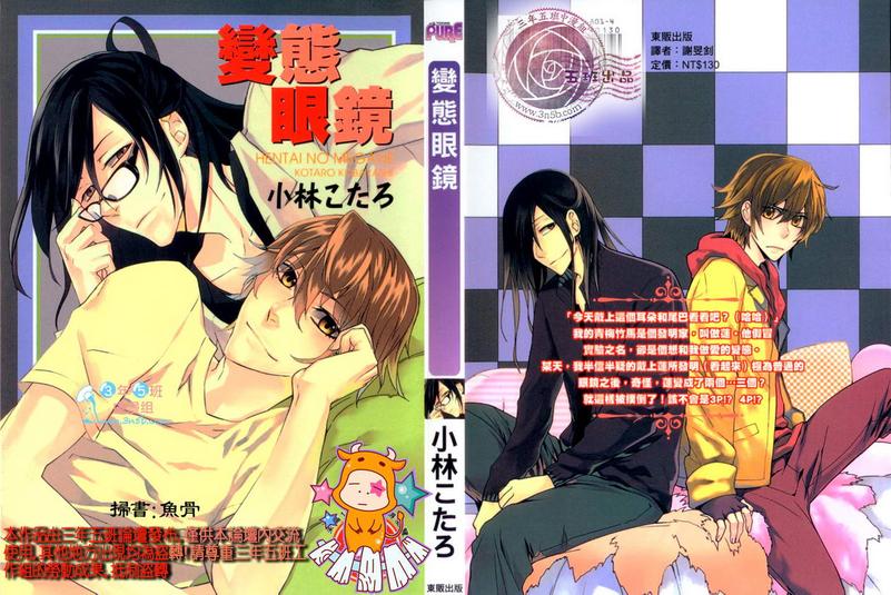变形记漫画,第1话1图