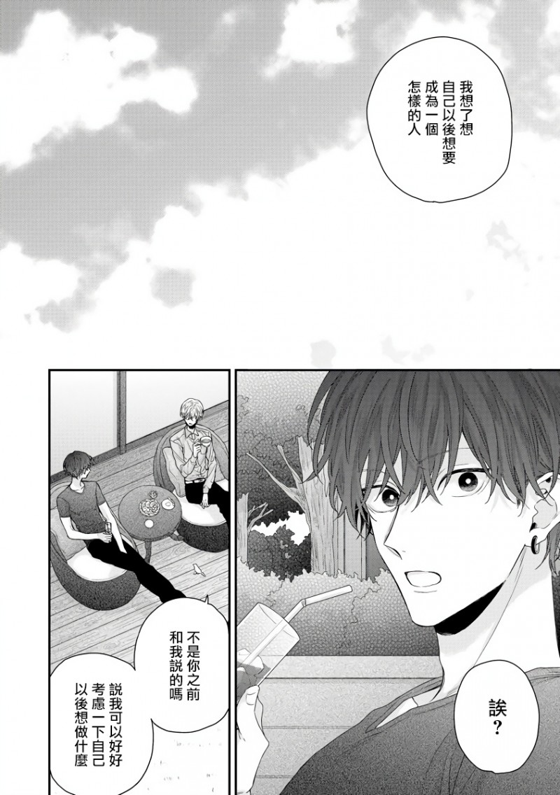 亲吻戏古装漫画,第7话2图