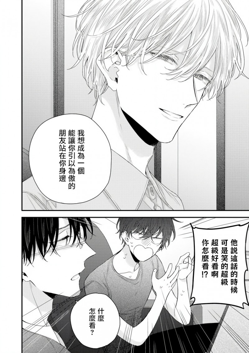 亲吻戏古装漫画,第7话4图