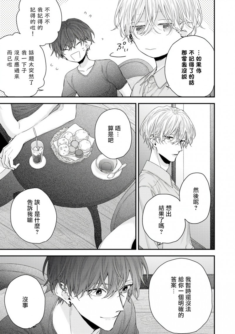 亲吻戏古装漫画,第7话3图