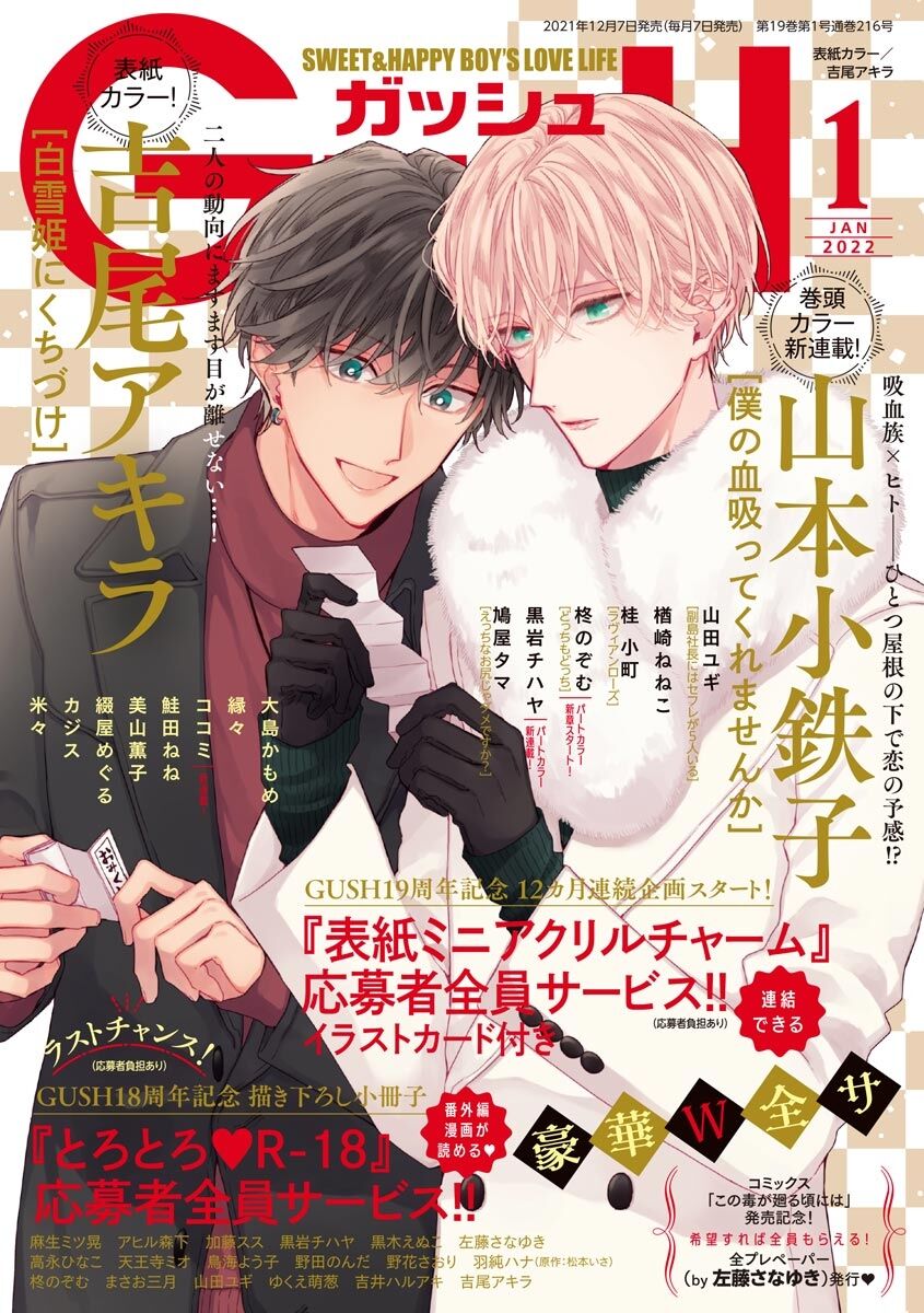 亲吻戏古装漫画,第13话1图