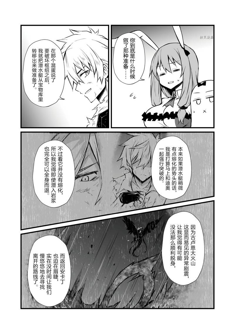 平凡职业造就世界最强第二季在线漫画,第57话 试看版4图
