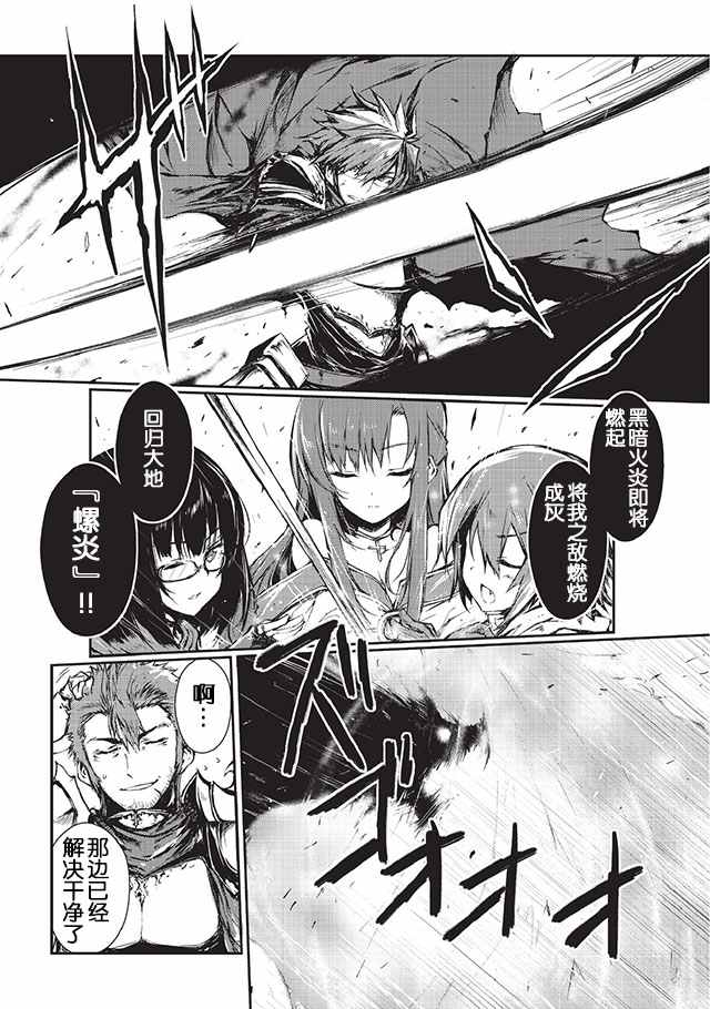 平凡职业造就世界最强外传漫画,第3话3图