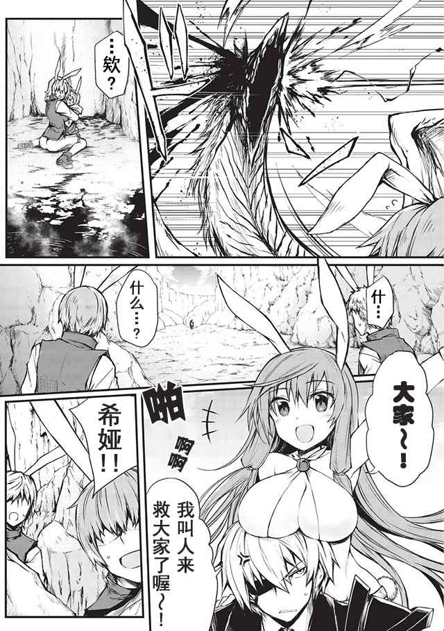 平凡职业成就世界最强第一季漫画,第16话5图
