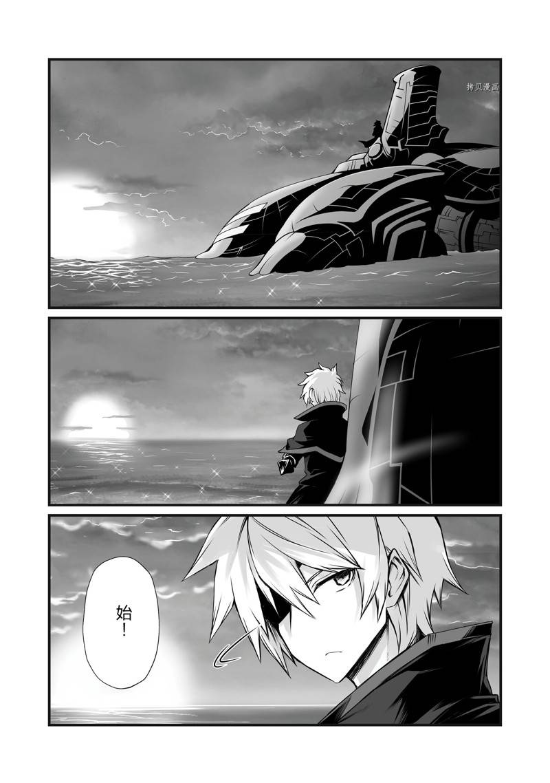 平凡职业造就世界最强第一集漫画,第60话 试看版4图