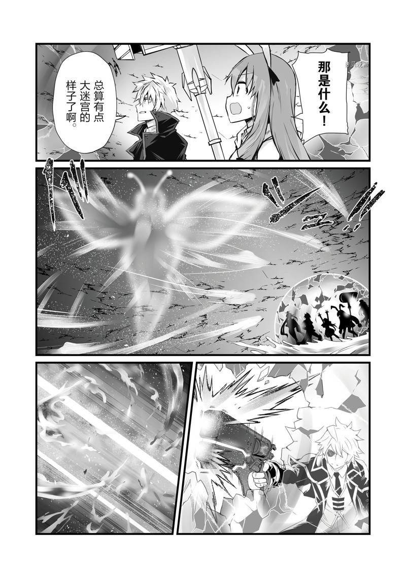 平凡职业成就世界最强结局漫画,第61话 试看版2图