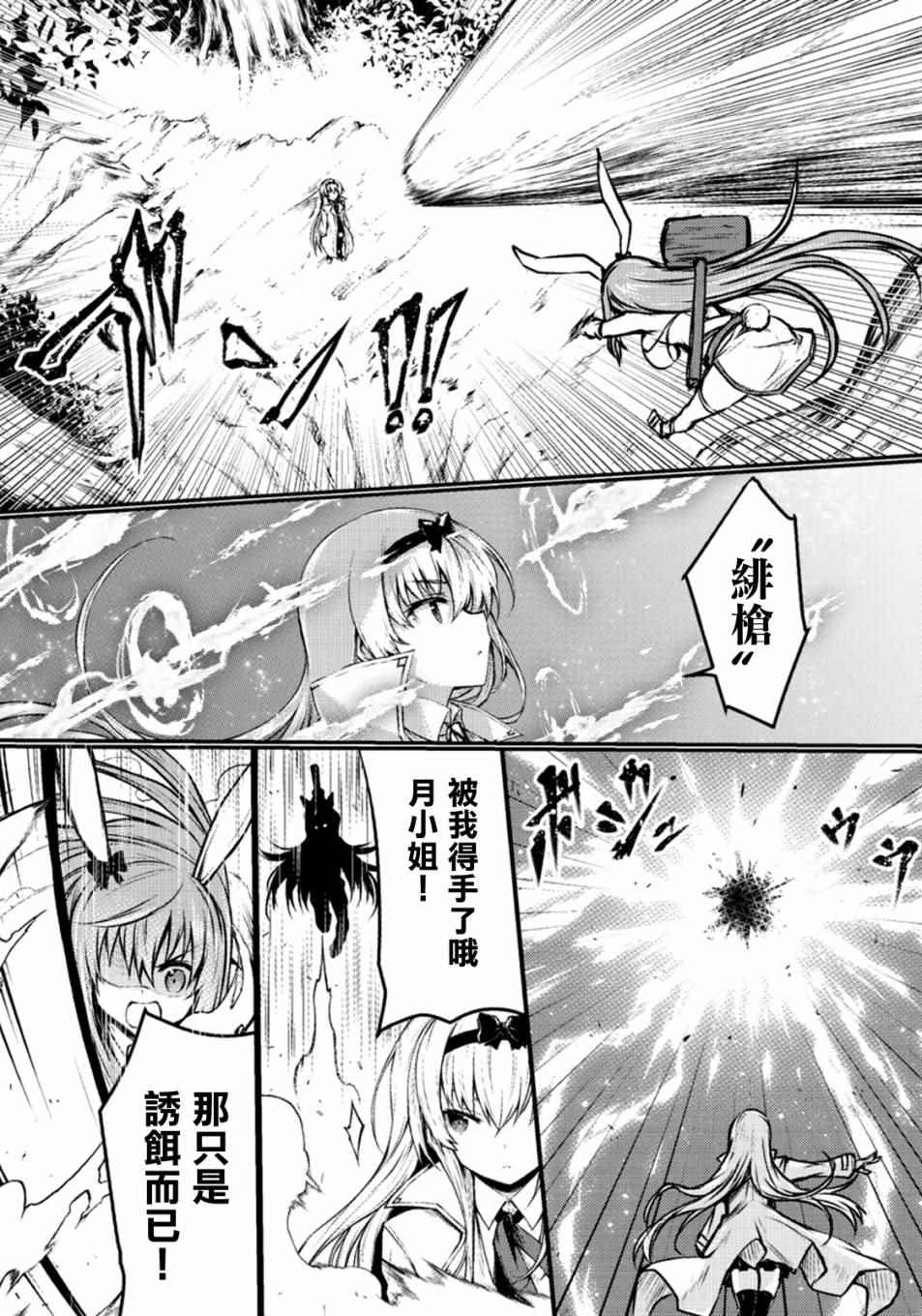 平凡职业成就世界最强第二季樱花动漫漫画,第19话2图