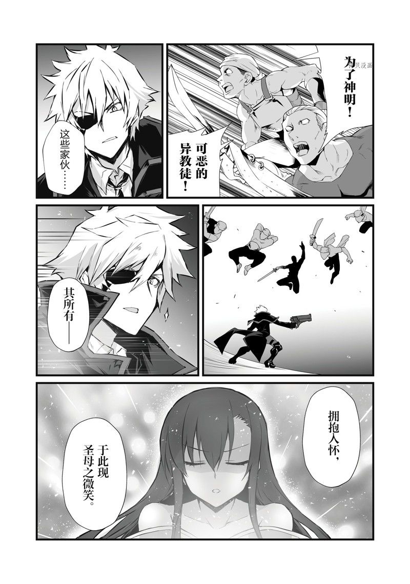 平凡职业成就世界最强第一季免费在线观看樱花动漫漫画,第62话 试看版4图