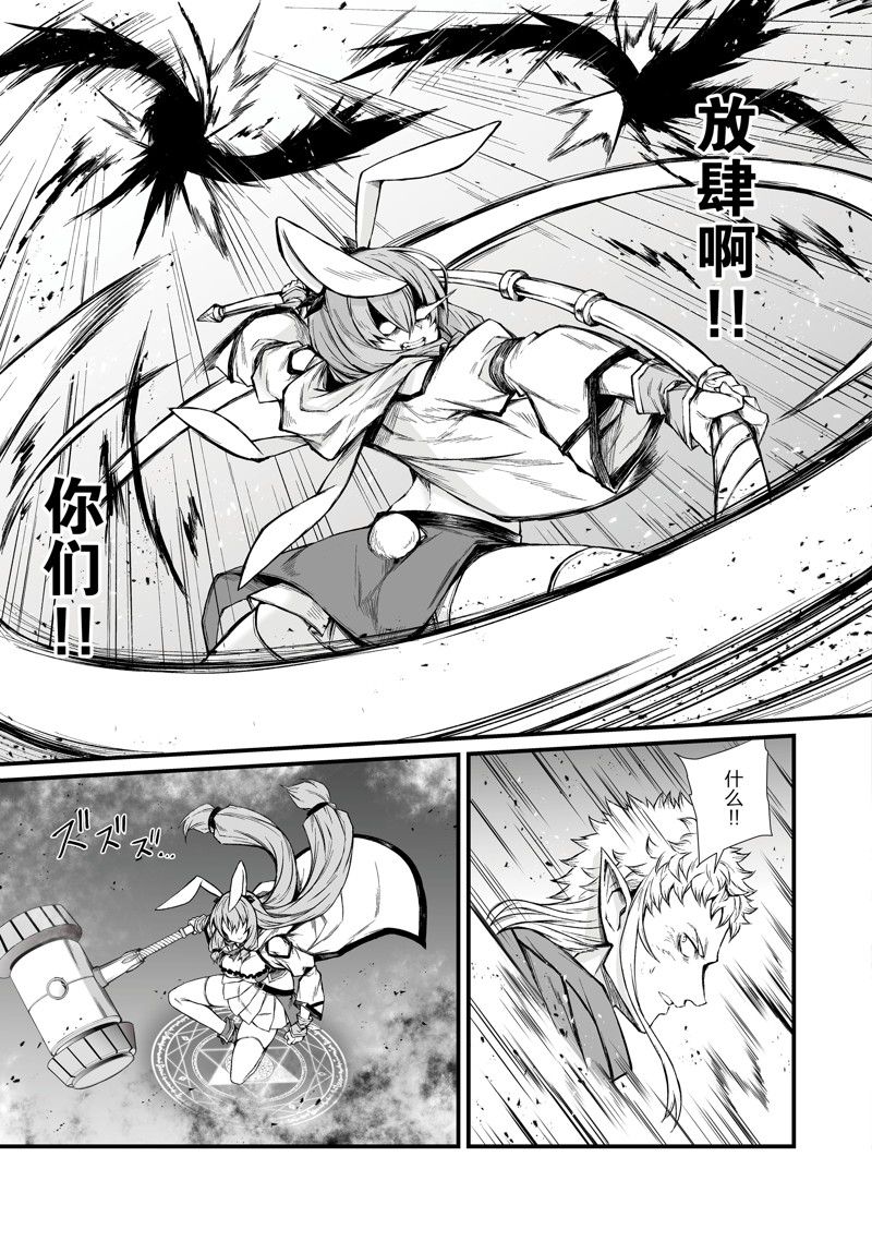 平凡职业造就世界最强二季漫画,第71话 试看版5图