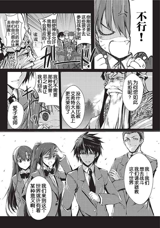 平凡职业成就世界最强第三季在线观看漫画,第2话2图