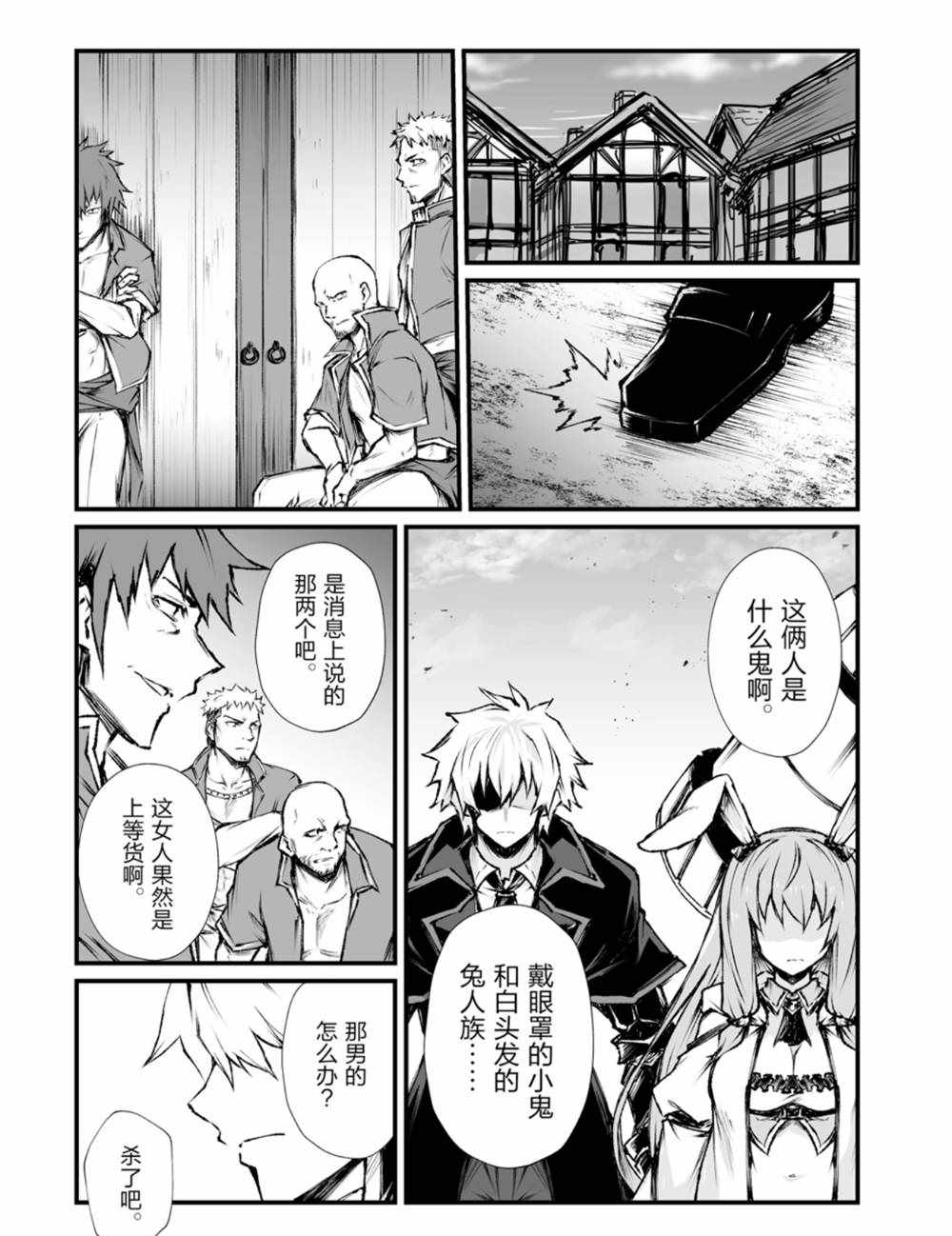 平凡职业造就世界最强第二季漫画,第41话试看版3图