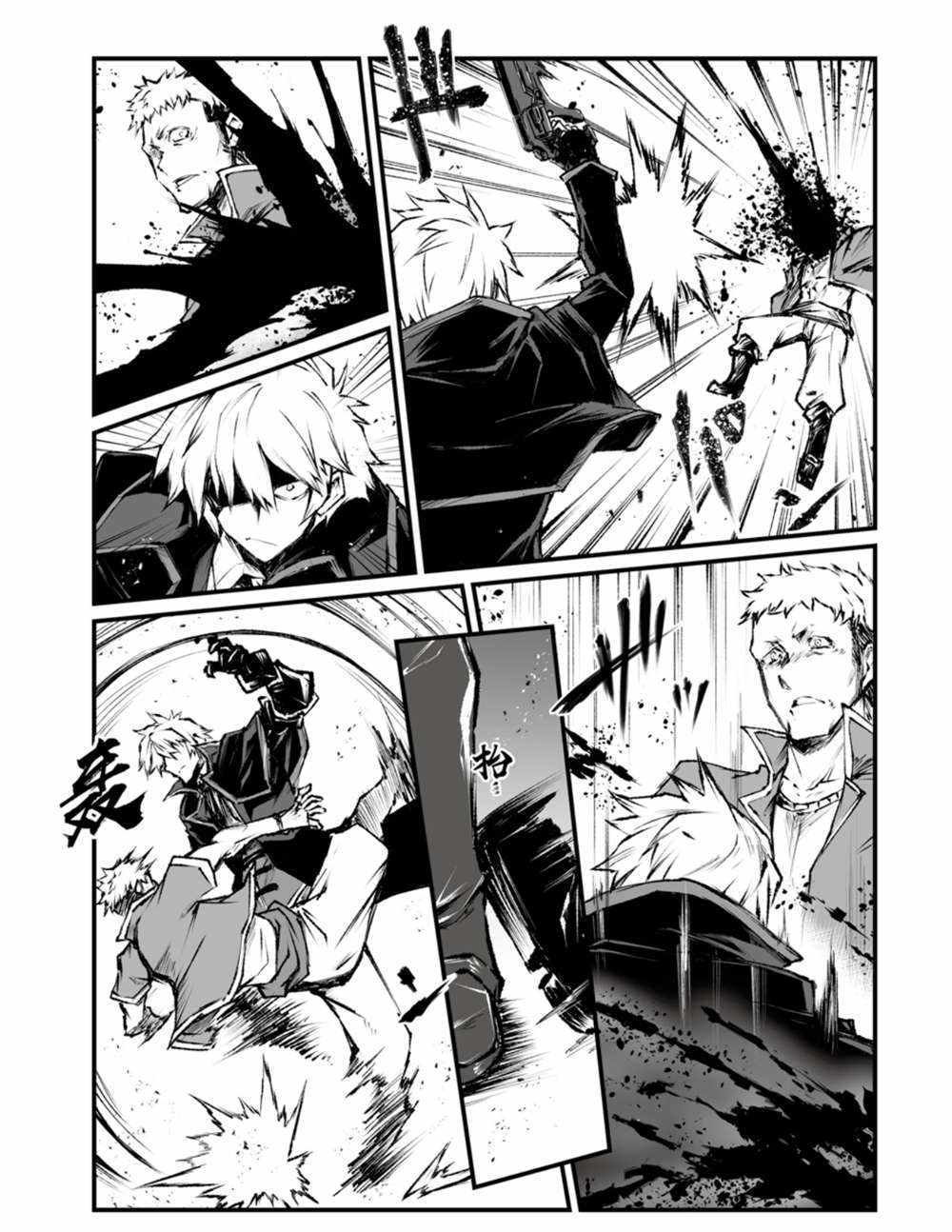 平凡职业造就世界最强第二季漫画,第41话试看版4图