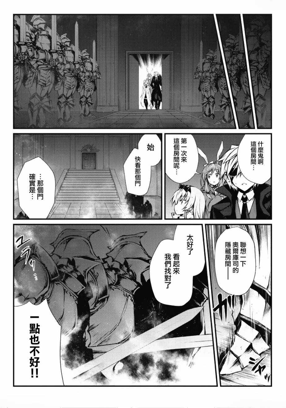 平凡职业成就世界最强全集txt下载漫画,第22话3图