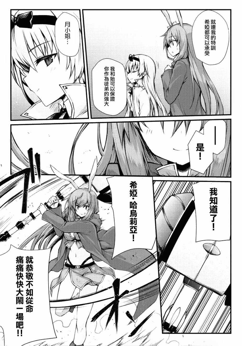 平凡职业成就世界最强全集txt下载漫画,第22话5图