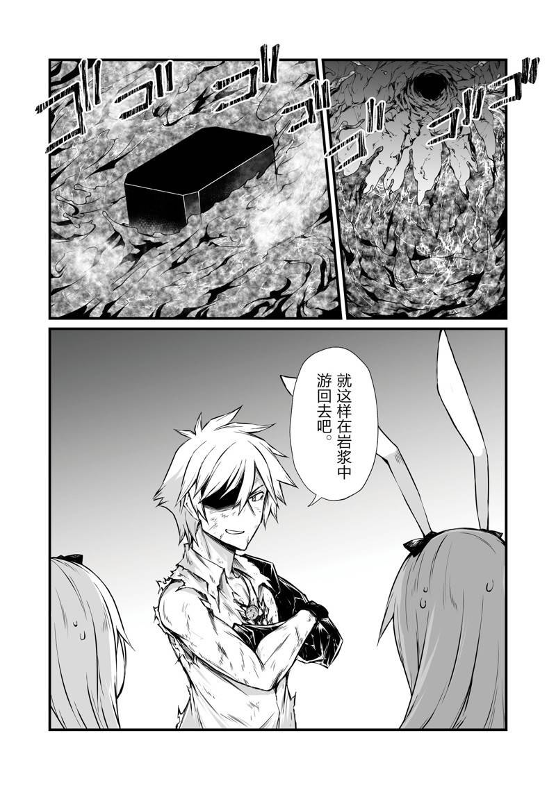 平凡职业造就世界最强第二季在线漫画,第57话 试看版2图