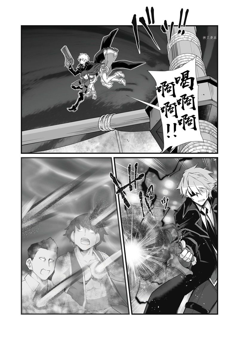 平凡职业成就世界最强第一季免费在线观看樱花动漫漫画,第62话 试看版2图