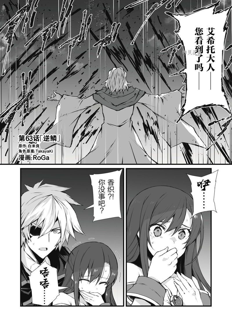平凡职业造就世界最强第一季漫画,第63话 试看版1图