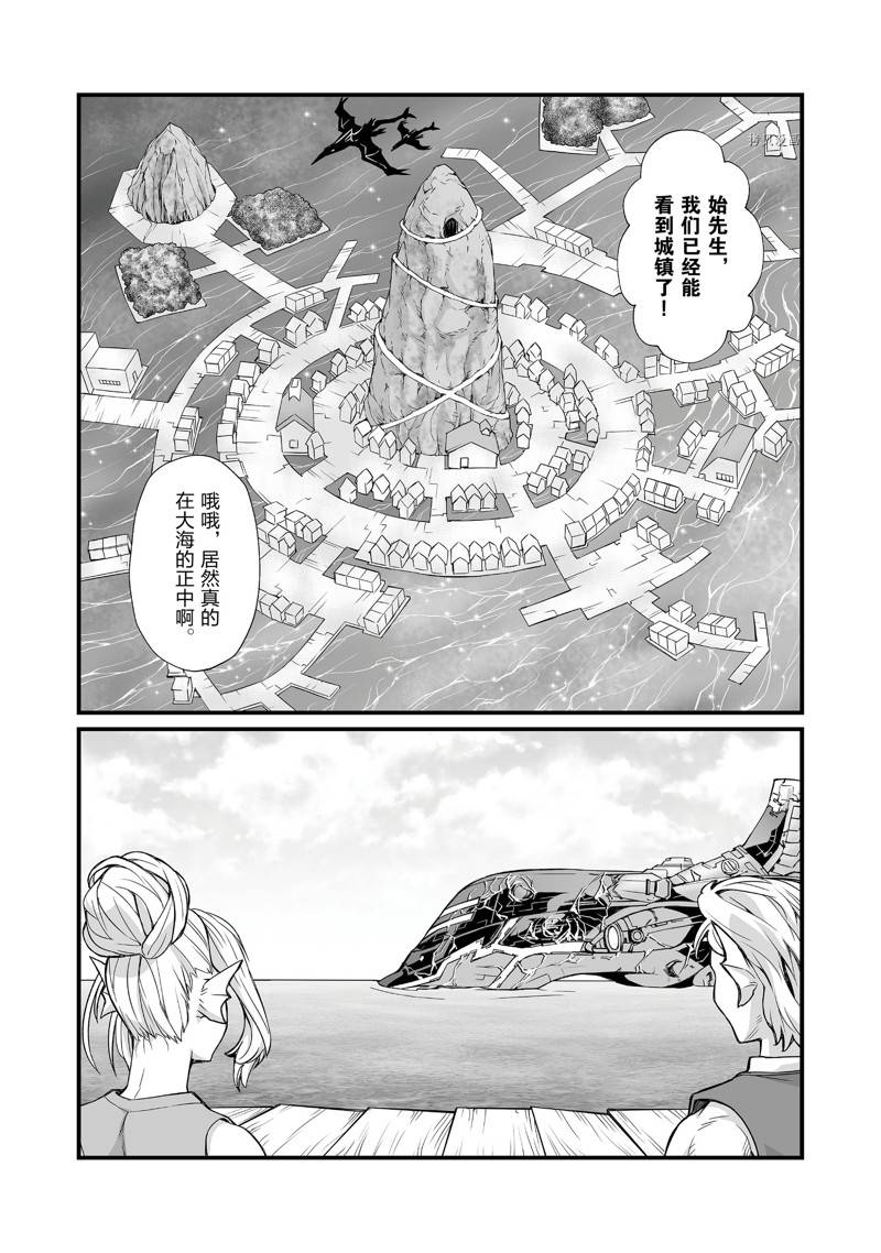 平凡职业成就世界最强第二季免费在线观看漫画,第59话 试看版2图