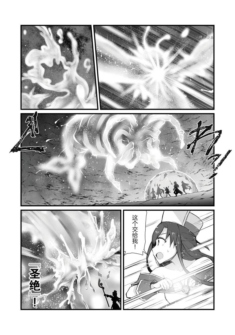 平凡职业成就世界最强结局漫画,第61话 试看版3图