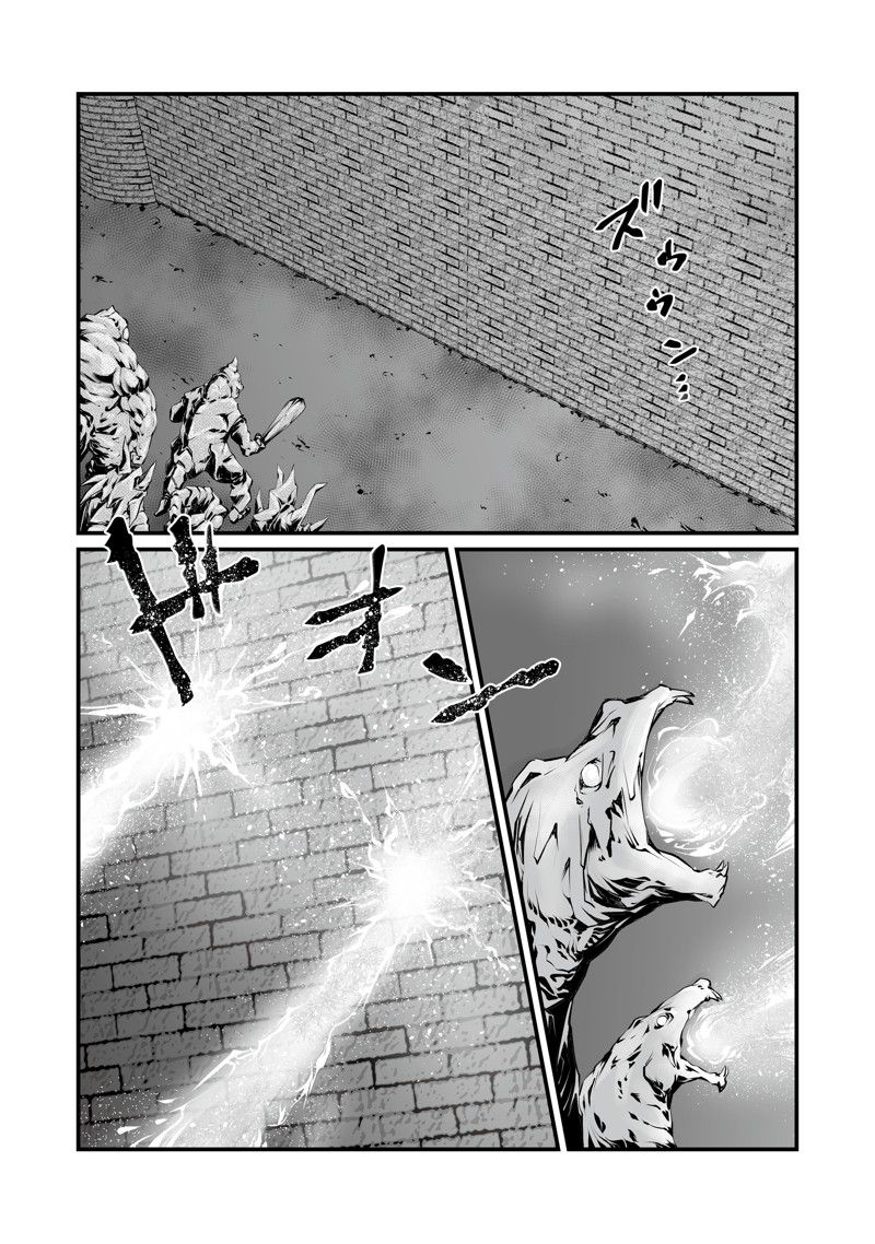 平凡职业造就世界最强二季漫画,第70话 试看版5图