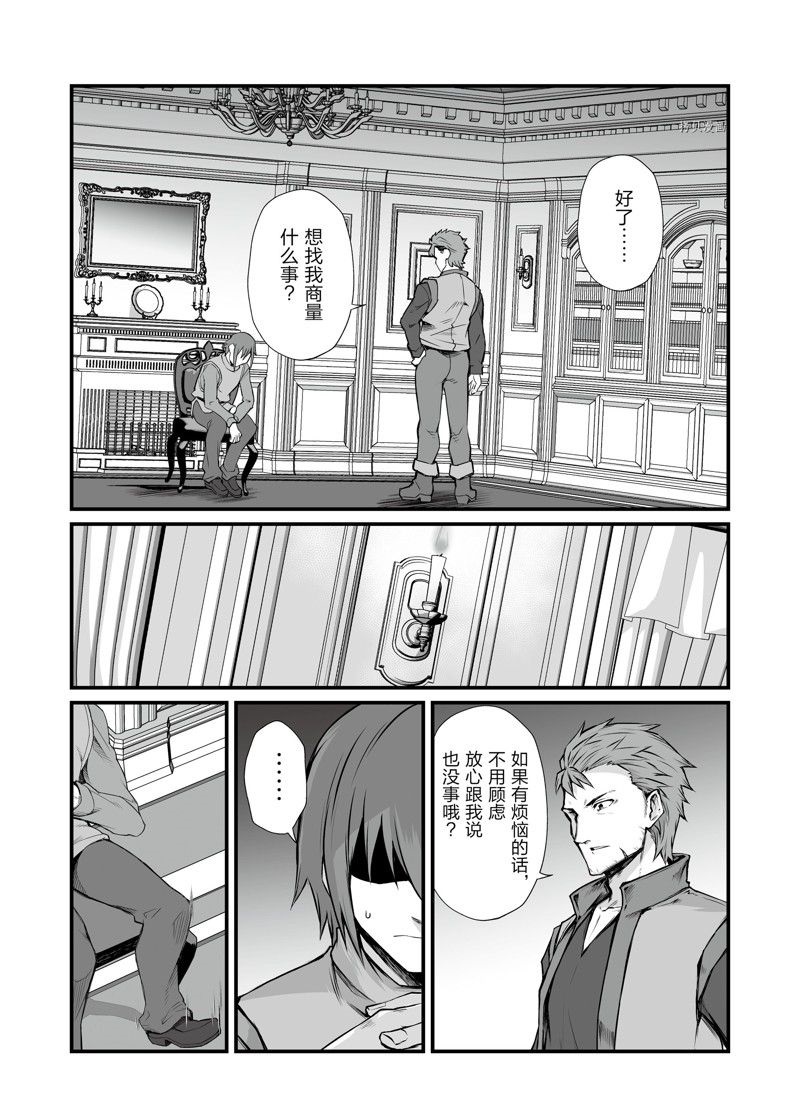 平凡职业造就世界最强头像漫画,第68话 试看版2图