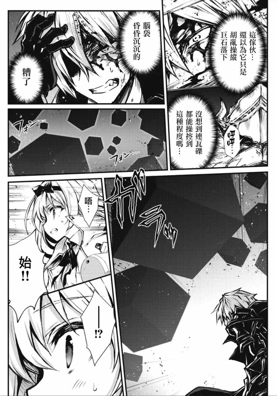 平凡职业成就世界最强小说漫画,第24话5图