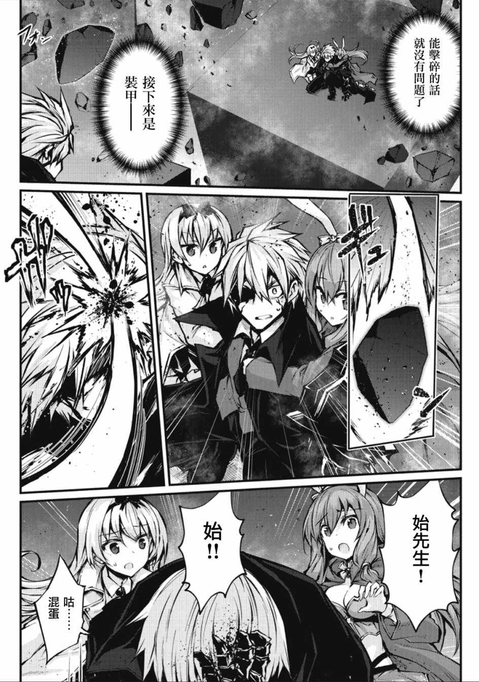 平凡职业成就世界最强小说漫画,第24话4图