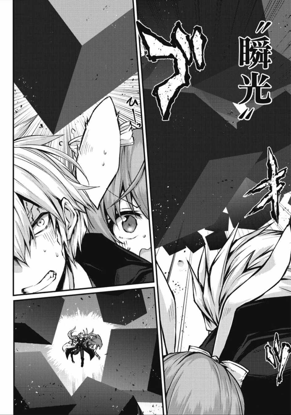 平凡职业成就世界最强小说漫画,第24话2图