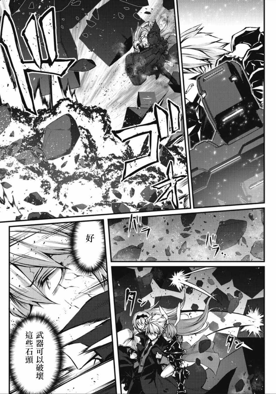平凡职业成就世界最强小说漫画,第24话3图