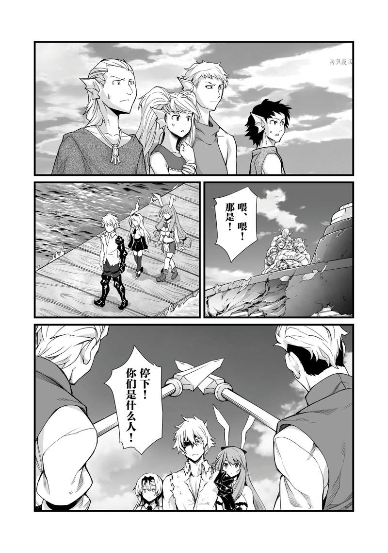 平凡职业成就世界最强第二季免费在线观看漫画,第59话 试看版3图