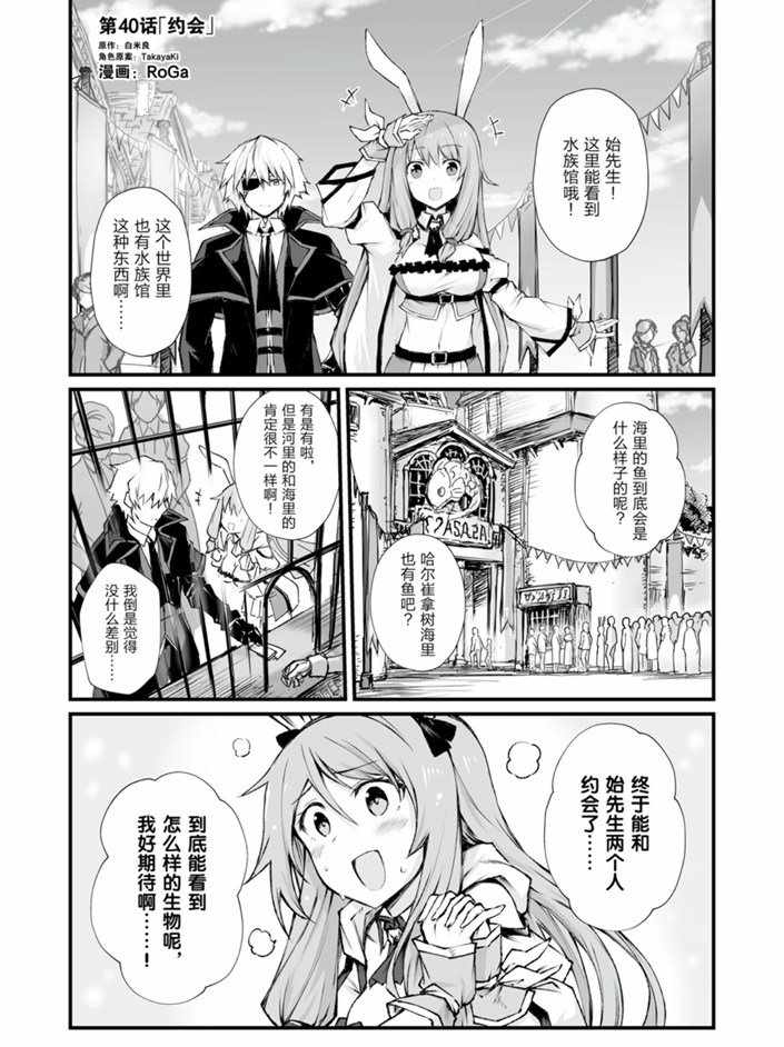 平凡职业成就世界最强第一季免费漫画,第40话试看版1图