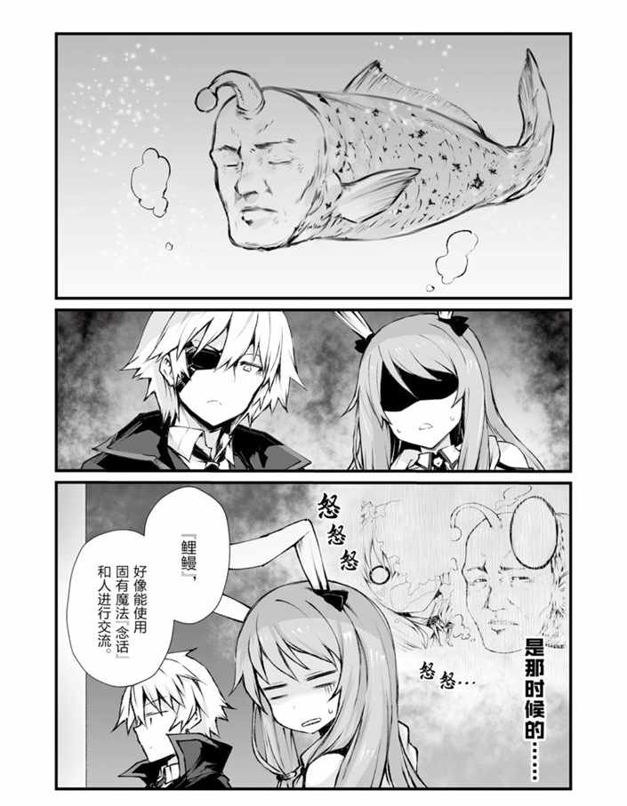 平凡职业成就世界最强第一季免费漫画,第40话试看版2图