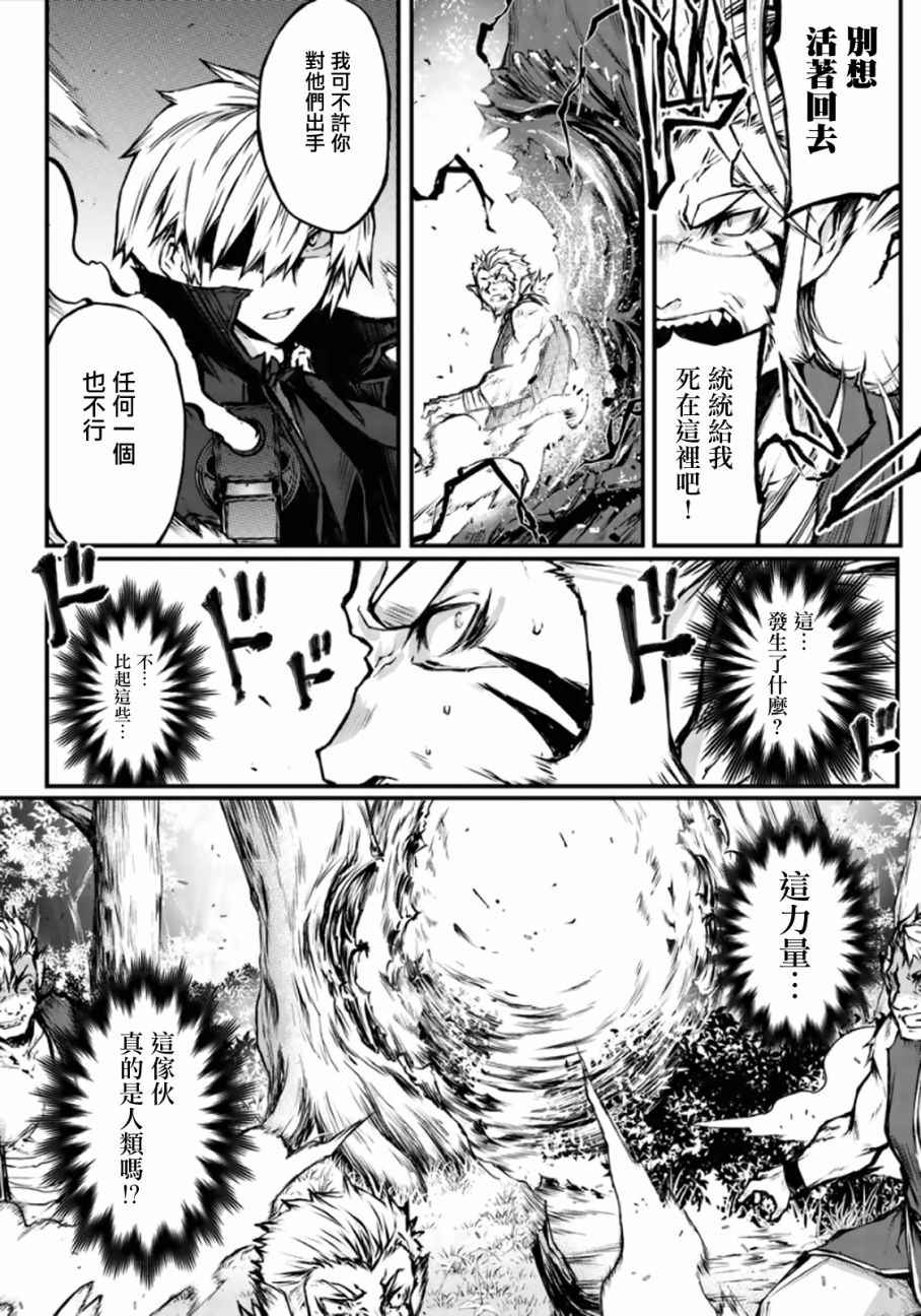 平凡职业成就世界最强第二季樱花动漫漫画,第17话2图