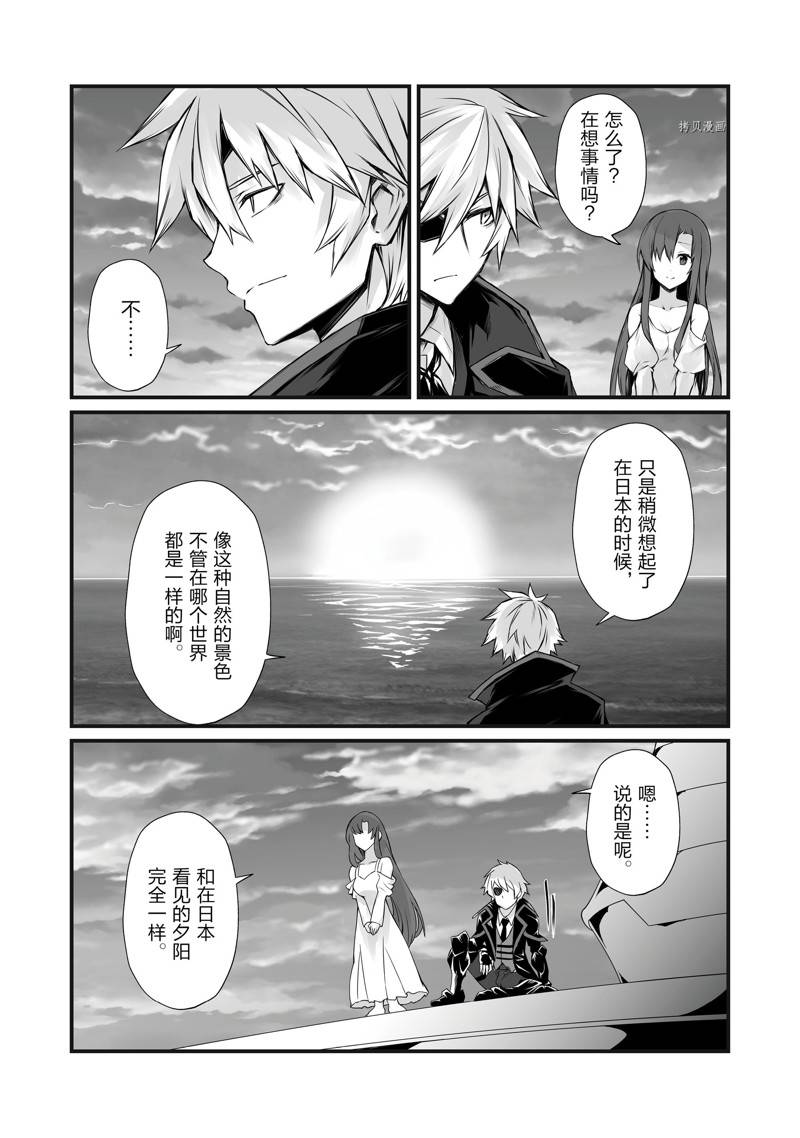 平凡职业造就世界最强第一集漫画,第60话 试看版5图