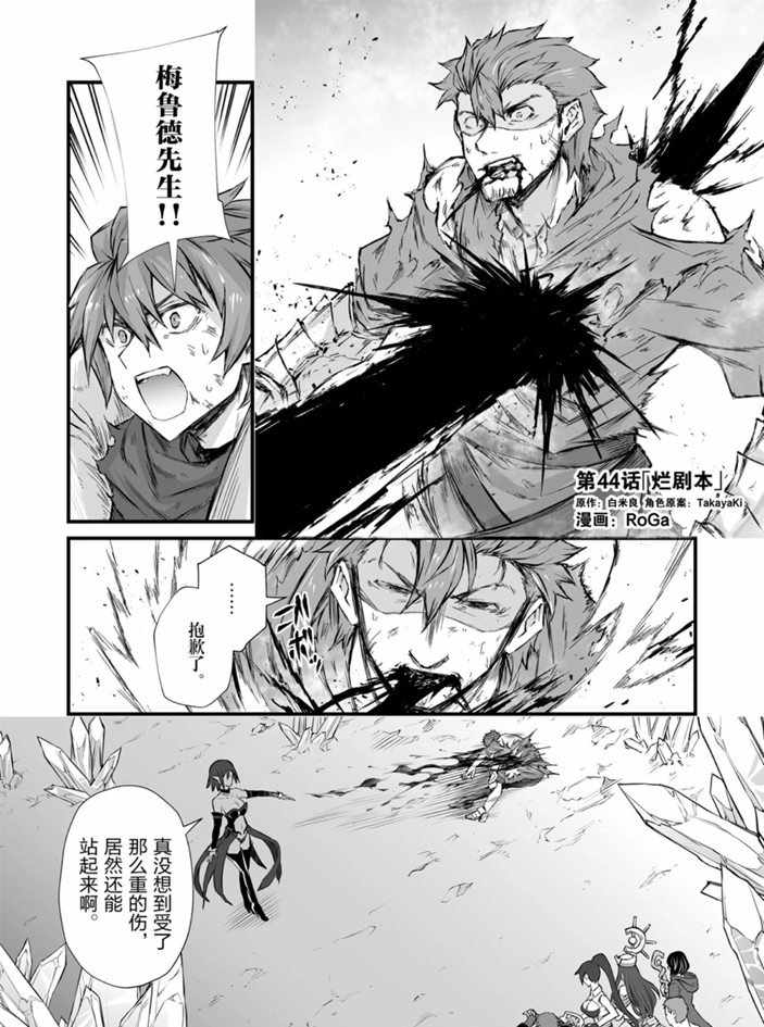 平凡职业成就世界最强第三季樱花动漫漫画,第44话试看版1图