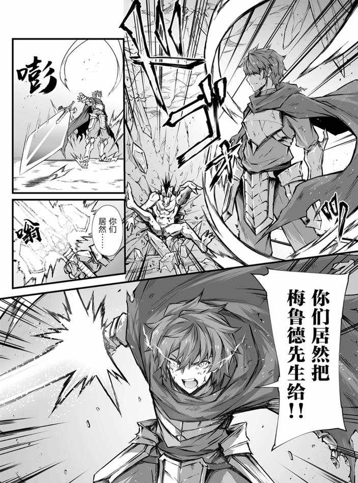 平凡职业成就世界最强第三季樱花动漫漫画,第44话试看版5图
